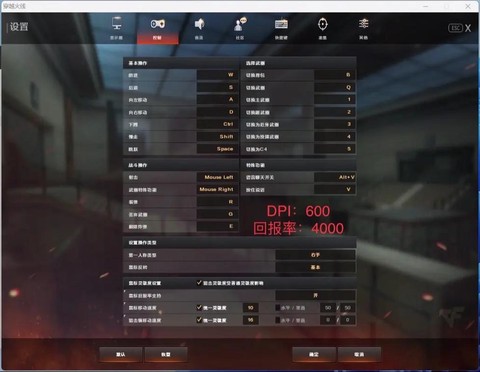 玩穿越火线需要什么配置[图1]