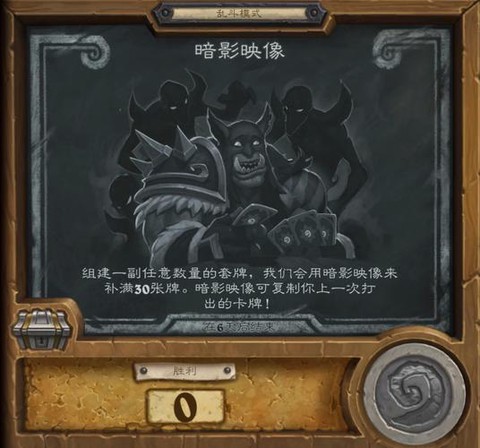 炉石暗影映像是什么[图2]