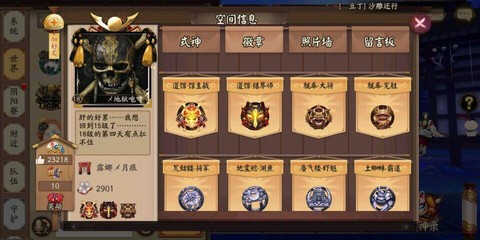 阴阳师压级什么意思[图2]