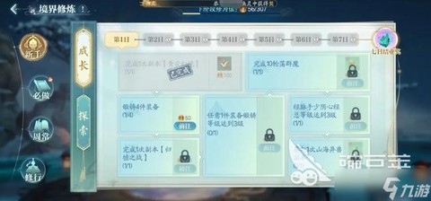 手游诛仙平民怎么玩[图1]