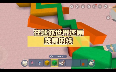 迷你世界的线怎么做[图1]