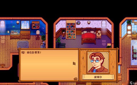 星露谷物语腌制什么好