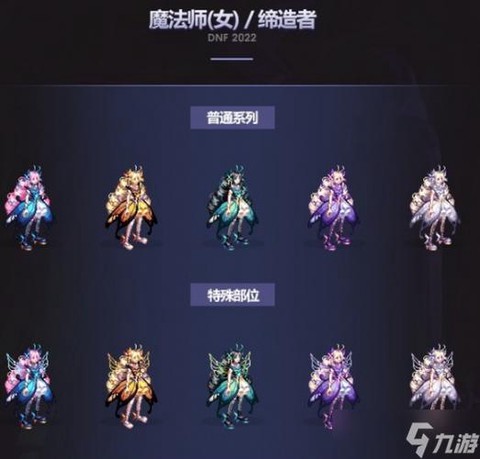 dnf赠送npc礼物有什么用