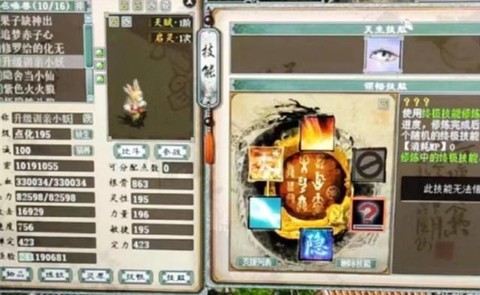 大话2敏女魔带什么宝宝
