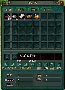 武林外传怎么扩展包裹[图2]
