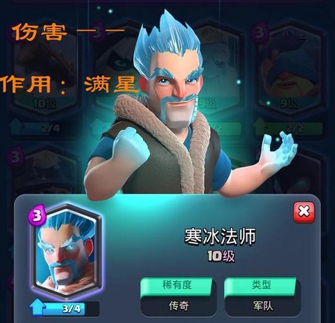 皇室战争冰法怎么样[图2]