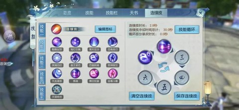 诛仙手游怎么提高命中[图2]
