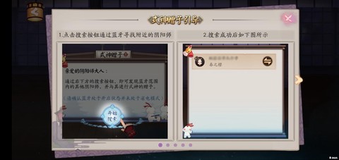 阴阳师怎么送别人式神