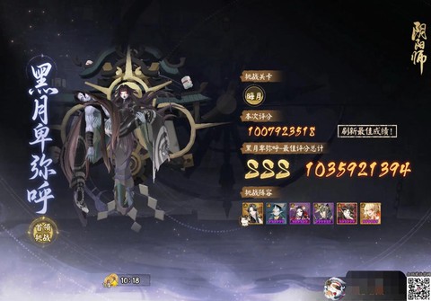 阴阳师日之耀怎么获得[图2]