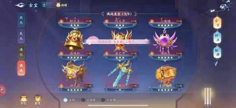 诛仙手游仙灵值换什么