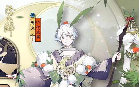 阴阳师兔丸有什么用