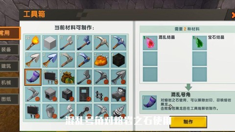 迷你世界牛号角怎么做
