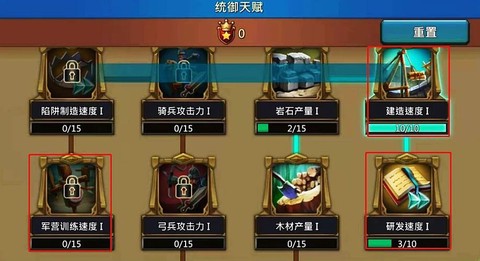 王国纪元建筑怎么分配