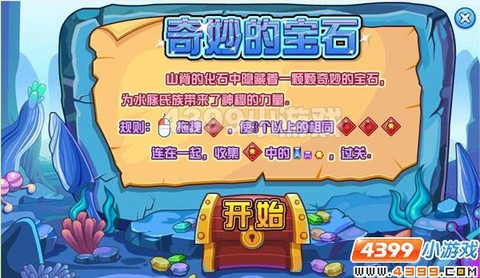 赛尔号赛尔豆怎么查看