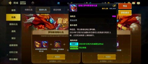 英魂之刃如何合成宠物[图2]