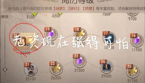 第五人格怎么提高阅历