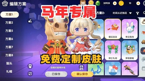 迷你世界皮革怎么制作[图2]