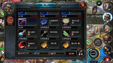 魔域手游装备怎么解绑