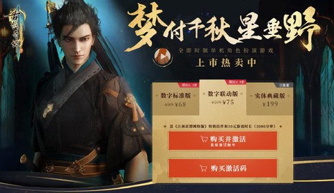 古剑奇谭什么时候公测