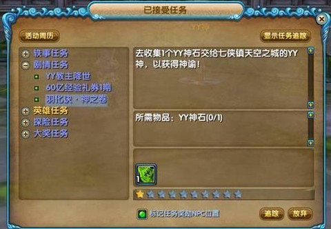 武林外传80怎么羽化[图2]