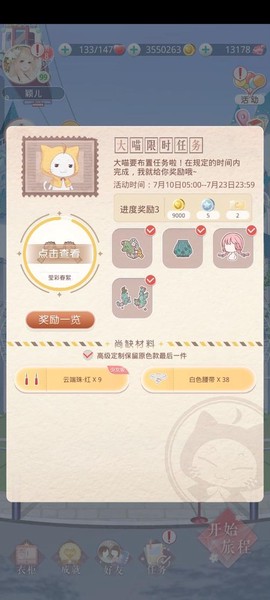 奇迹暖暖星光币什么用