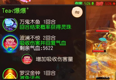 梦幻西游手游特效绝杀是什么