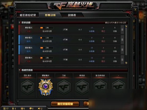 玩吧狼人杀积分怎么算