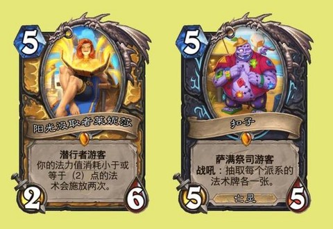 炉石传说什么职业好用