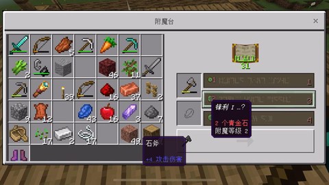 我的世界高级附魔台怎么做