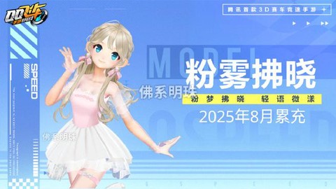 qq飞车游戏怎么下载
