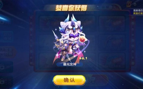 天天酷跑玄武如何获得[图2]
