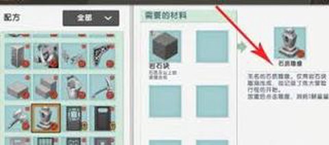 迷你世界电石块怎么得