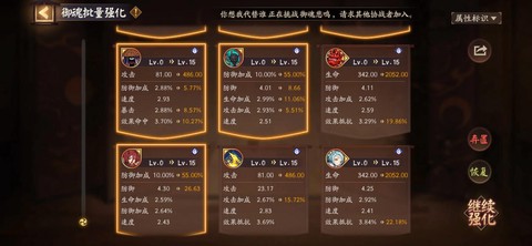阴阳师怎么看速度胚子[图1]