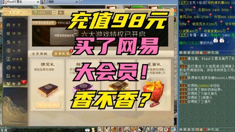 大话2免费版怎么充钱