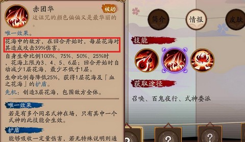 阴阳师彼岸花怎么克制