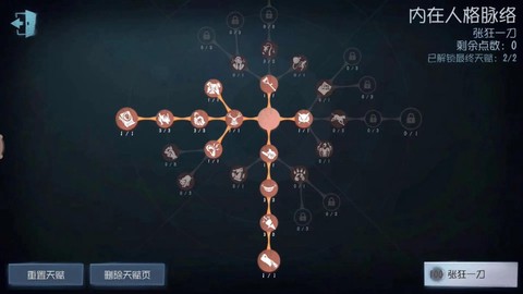 第五人格怎么选取人格