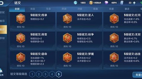 王者荣耀怎么快速获得铭文碎片
