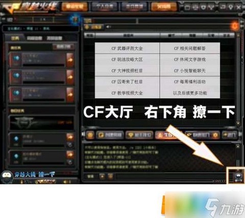 玩穿越火线怎么赚钱[图1]