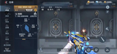 cf手游游骑兵怎么样[图2]
