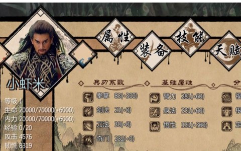 金庸群侠传x什么派