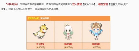 qq飞车卡片怎么合成[图1]