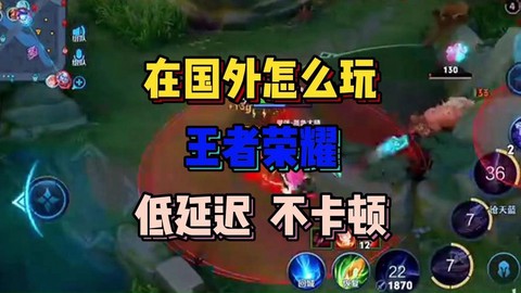 王者荣耀怎么解决卡顿[图1]