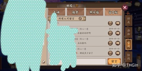 阴阳师现在怎么删好友[图2]