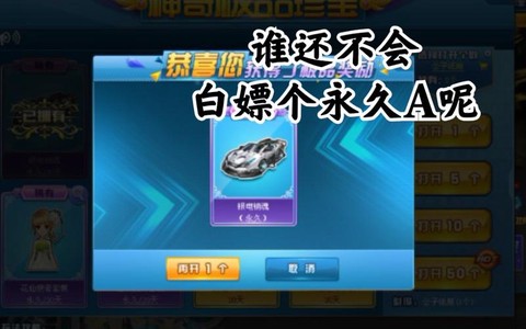 qq飞车银电怎么样[图2]