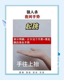 狼人杀狼人夜间怎么交流[图1]