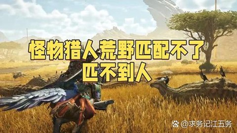 怪物猎人怎么爬上怪物[图1]