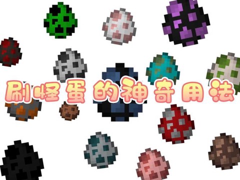 迷你世界怎么防止刷怪