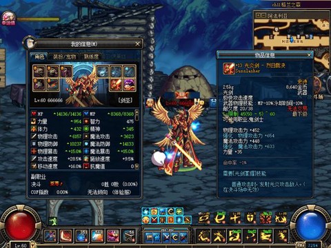 dnf散打带什么武器[图1]