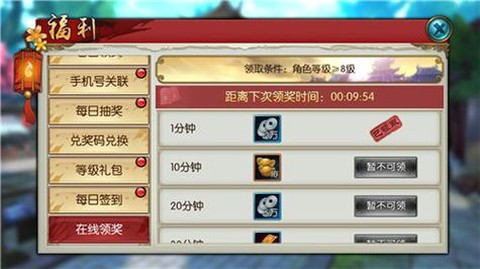 诛仙手游金币怎么得到[图2]