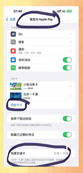 神武怎么解除绑定手机[图2]
